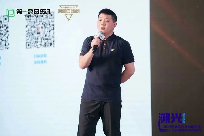 品行业创新百味论坛暨榜单发布盛典全记录PG麻将胡了2溯光前行：2024 食(图1)