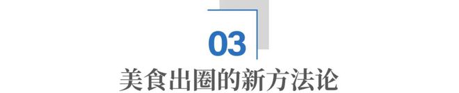 酸锅”是怎么火爆全国的？麻将胡了2小众的“贵州(图4)