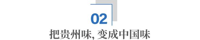 酸锅”是怎么火爆全国的？麻将胡了2小众的“贵州(图10)